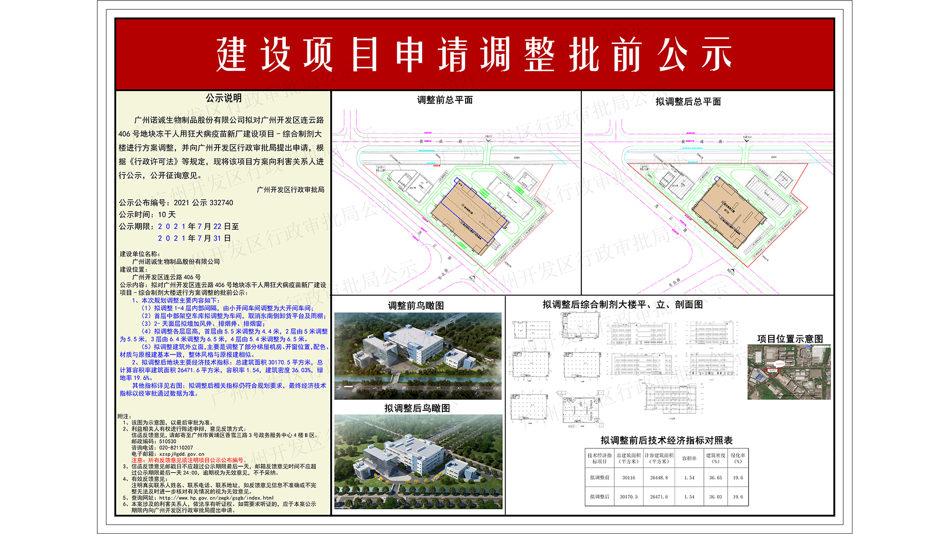 2021公示332740（一樓：1920x1080）加水印.jpg