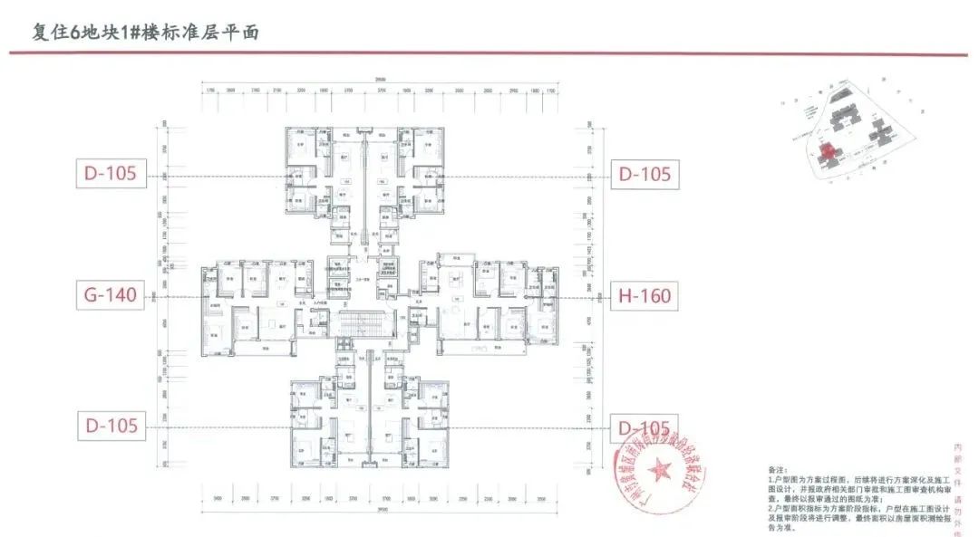 複建住宅6地塊戶型5.jpg