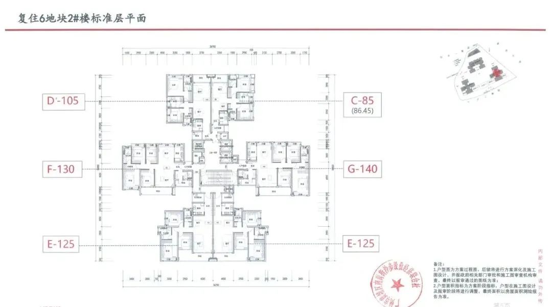 複建住宅6地塊戶型6.jpg