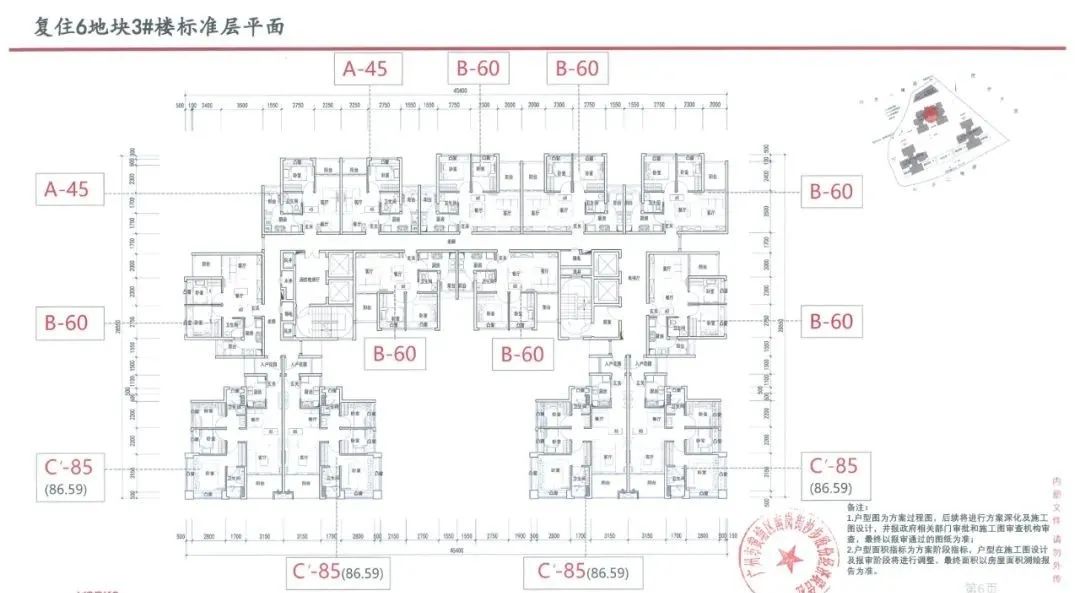 複建住宅6地塊戶型7.jpg