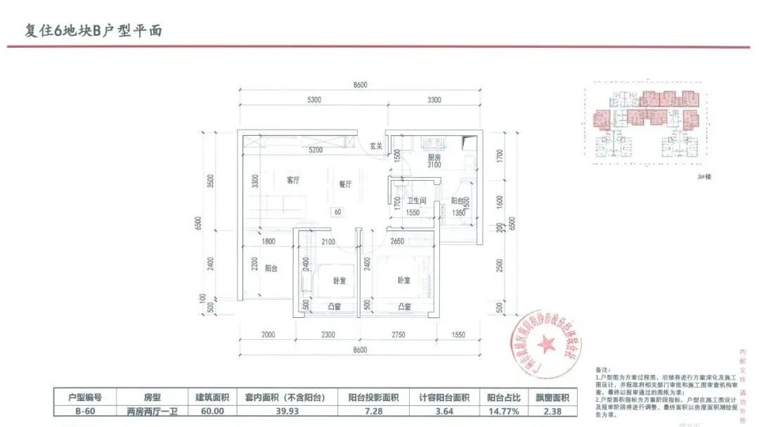 複建住宅6地塊戶型9.jpg