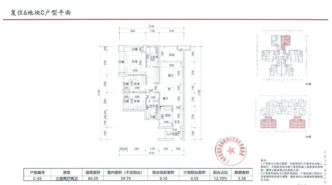 複建住宅6地塊戶型10.jpg