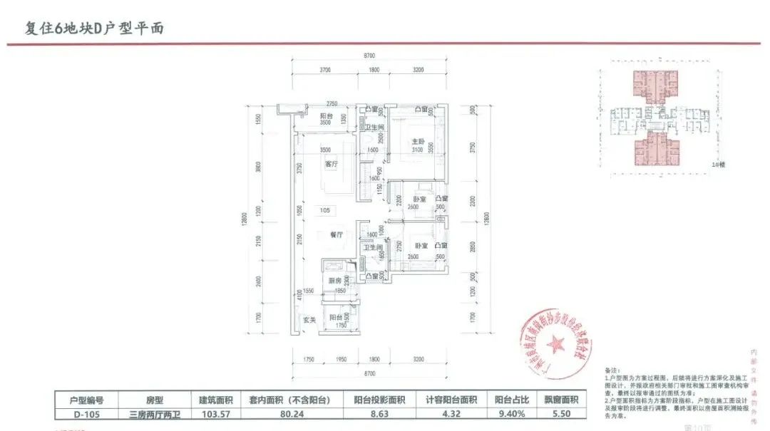 複建住宅6地塊戶型11.jpg