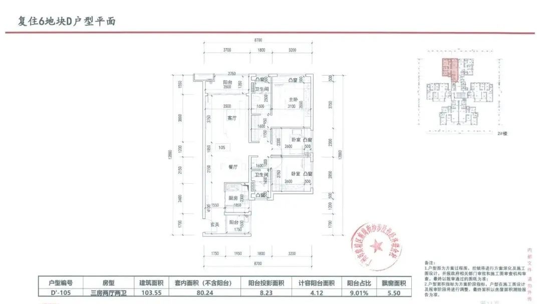 複建住宅6地塊戶型12.jpg