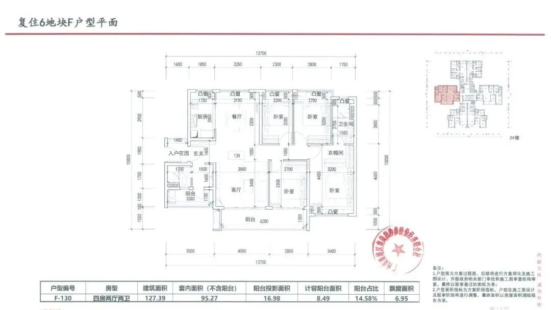 複建住宅6地塊戶型14.jpg