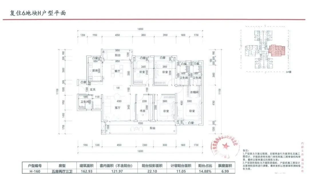 複建住宅6地塊戶型16.jpg