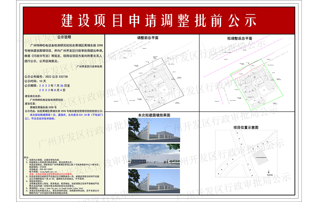 2022公示332738（三樓：1040x660）--水印(2).jpg