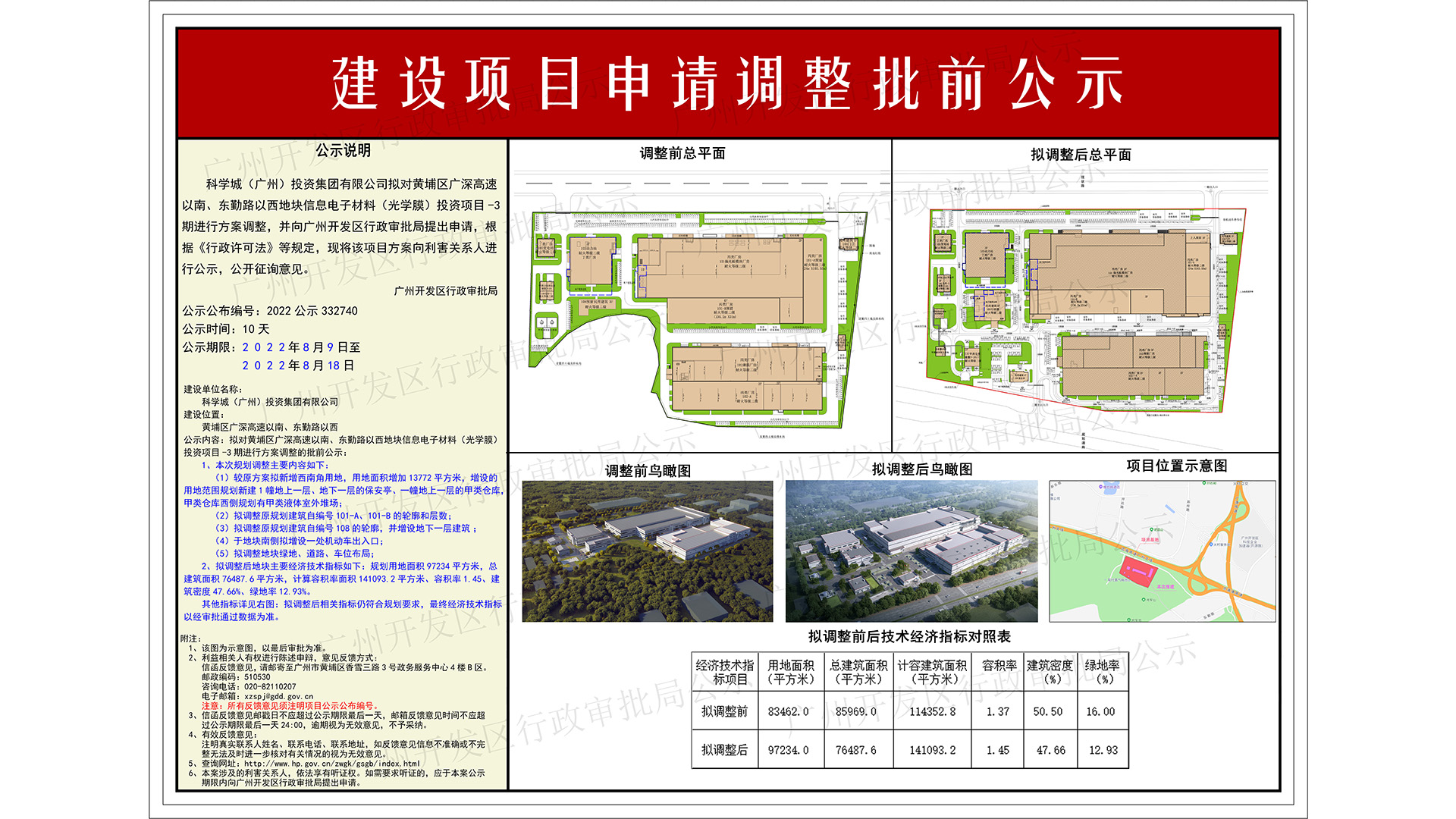 （水印後）2022公示332740（一樓：1920x1080）.jpg