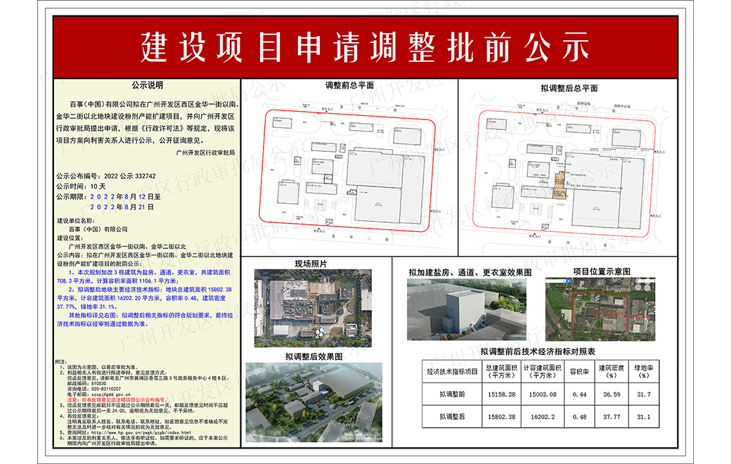 2022公示332742（三樓：1040x660）.jpg