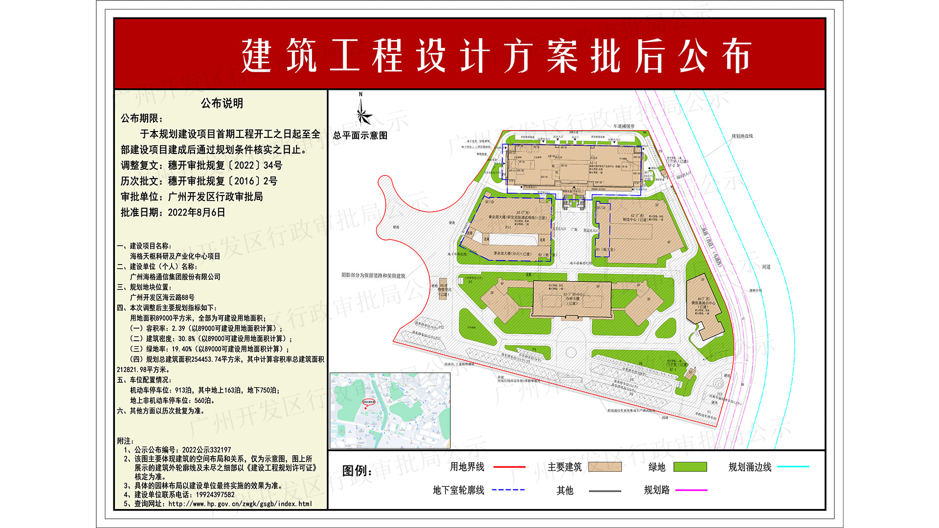 2022公示332197（一樓：1920x1080）--水印.jpg