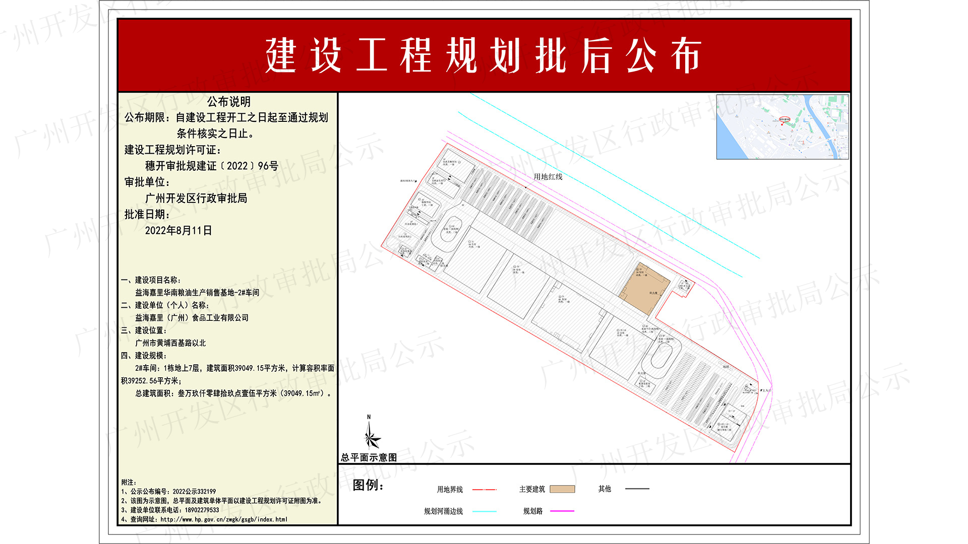 2022公示332199（一樓：1920x1080）（加水印）.jpg