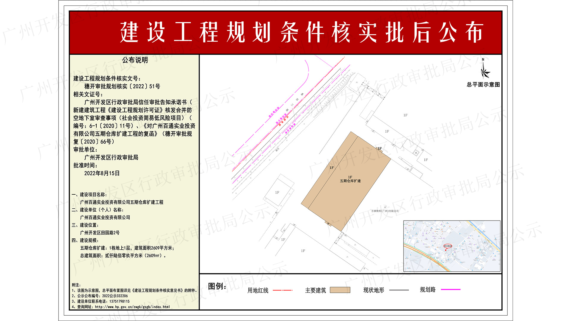 2022公示332206（一樓：1920x1080）（加水印）.jpg