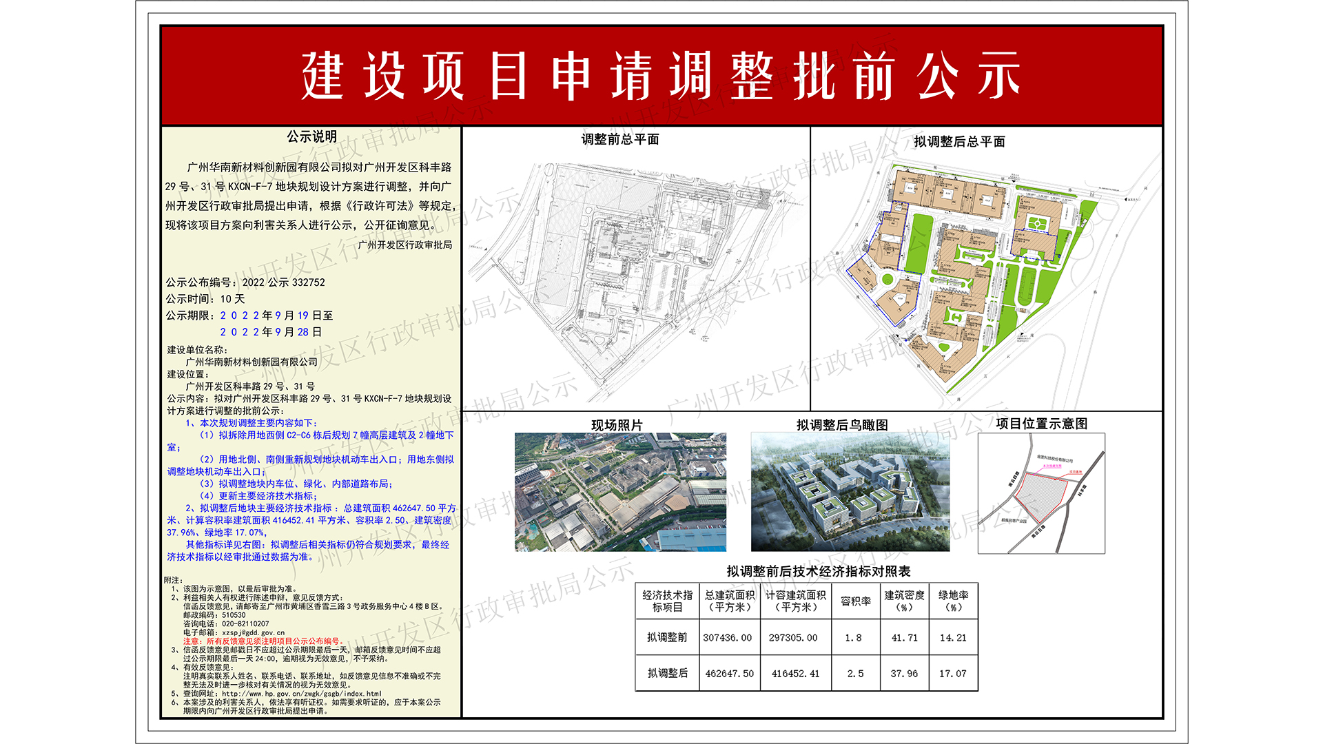 （水印後）2022公示332752（一樓：1920x1080）.jpg