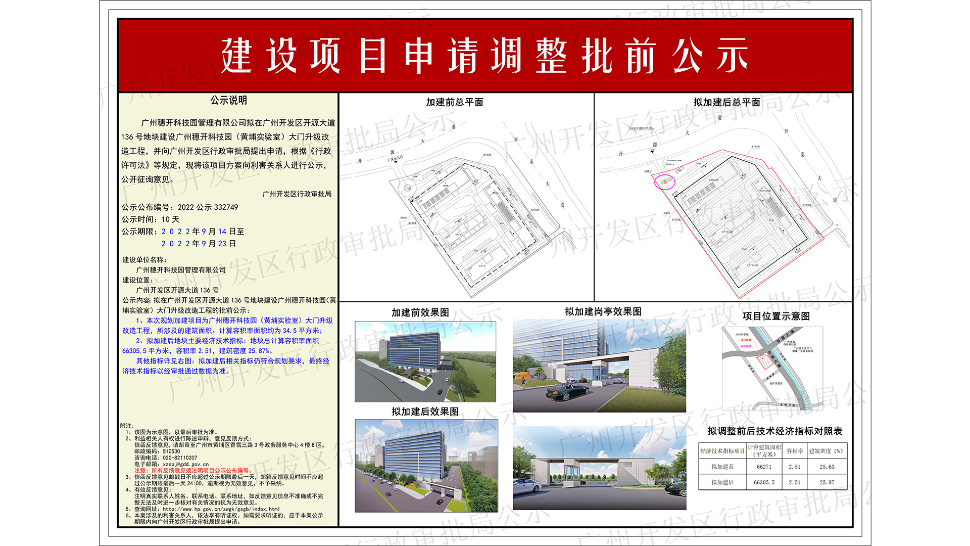 2022公示332749（一樓：1920x1080）-水印.jpg