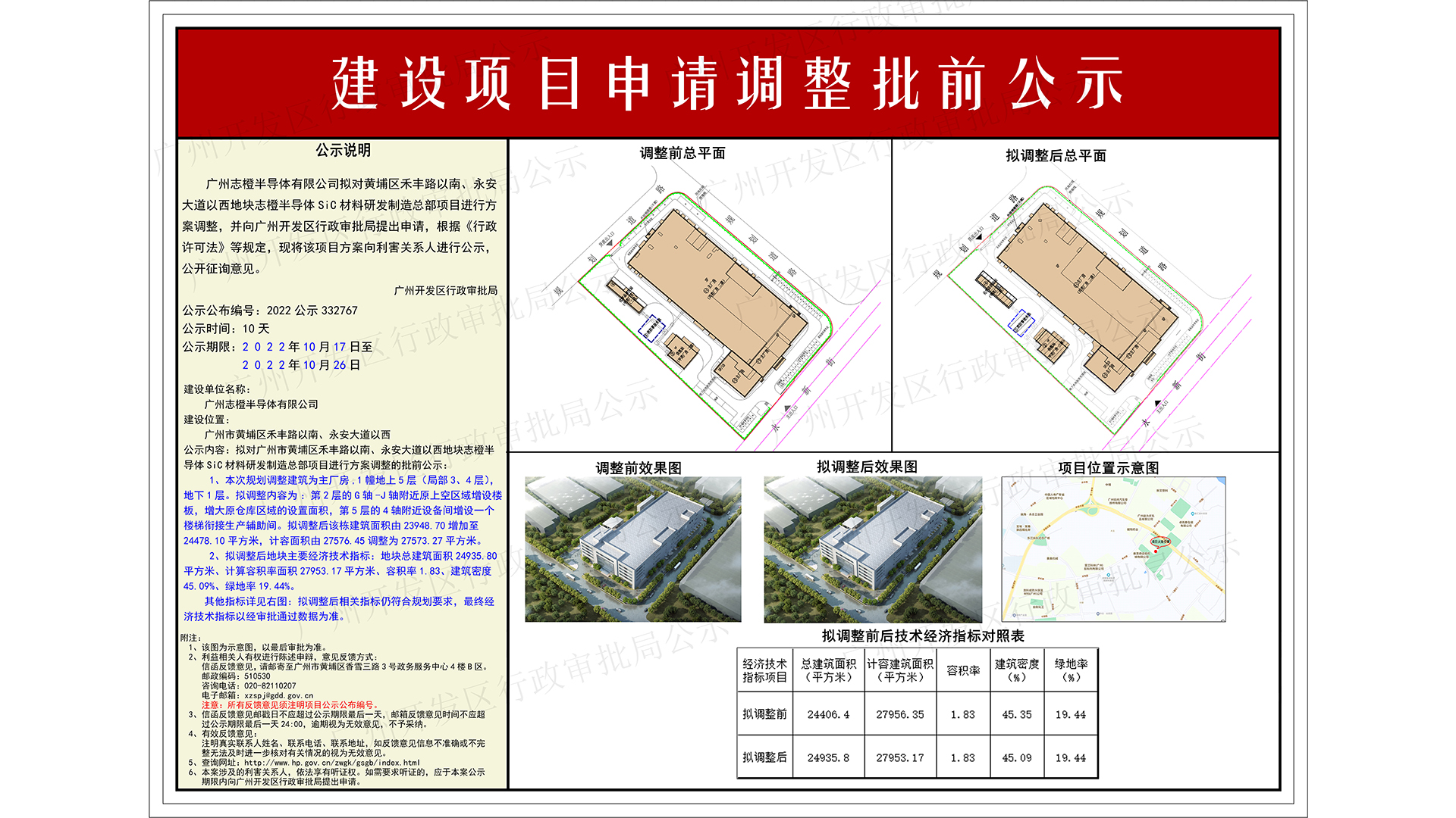 2022公示332767（一樓：1920x1080）.jpg