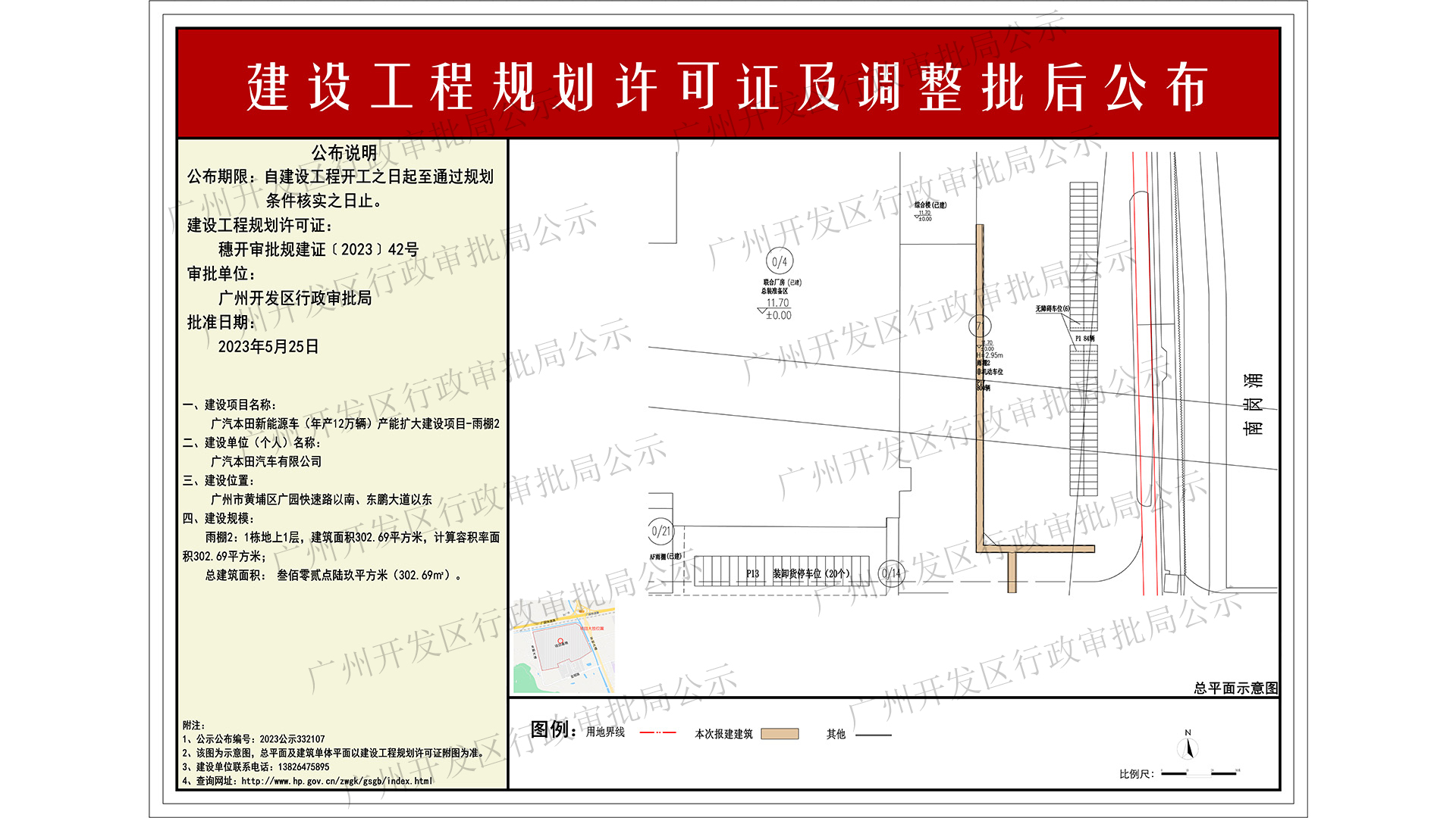 2023公示332107-1樓（水印）.jpg