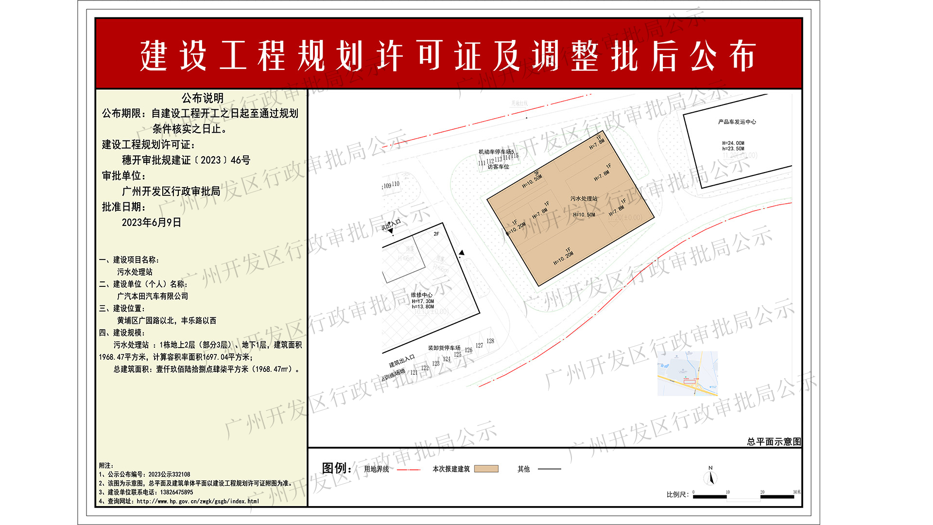 2023公示332108-1樓（水印）.jpg