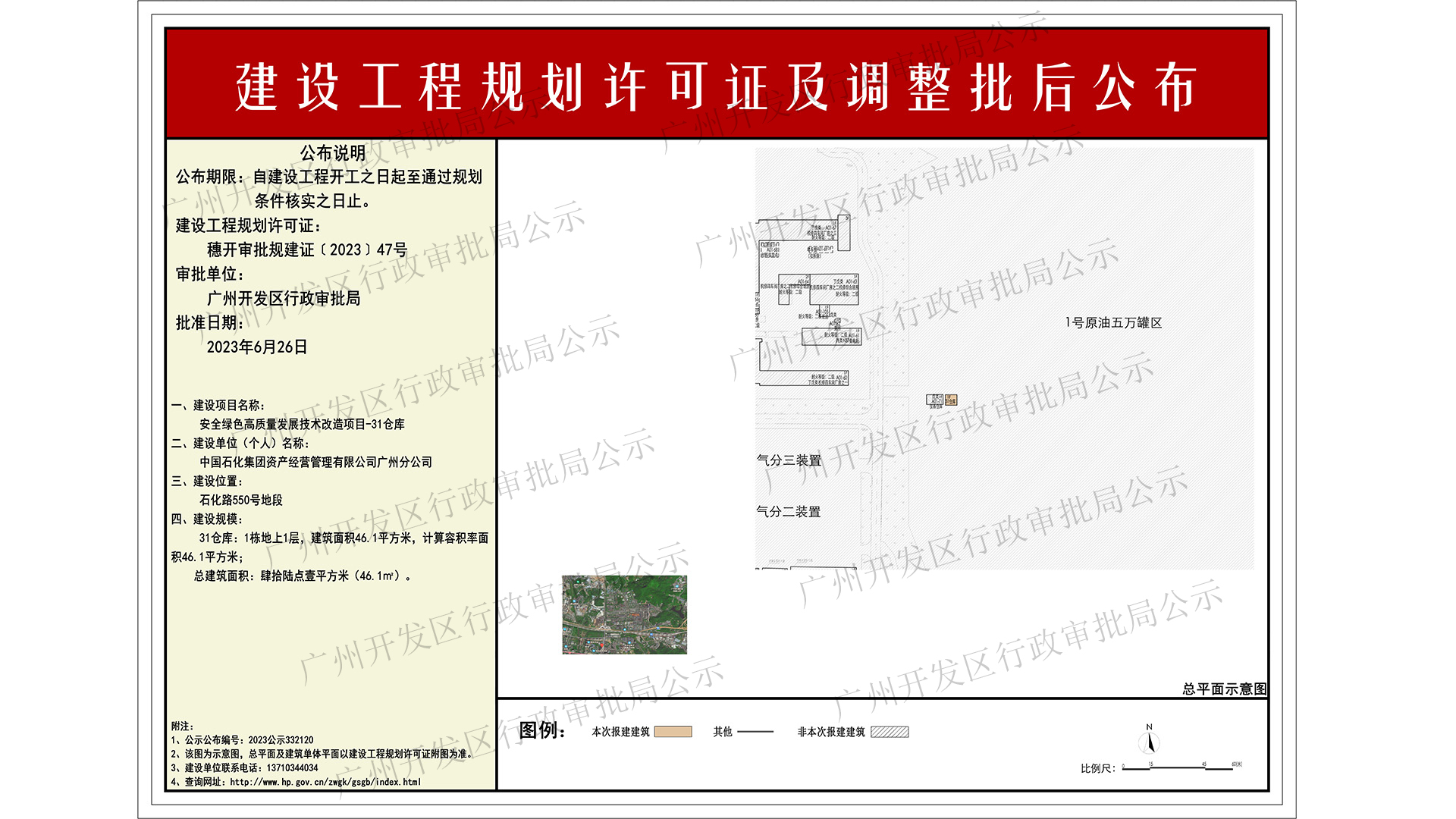 2023公示332120-1樓（已加水印）.jpg