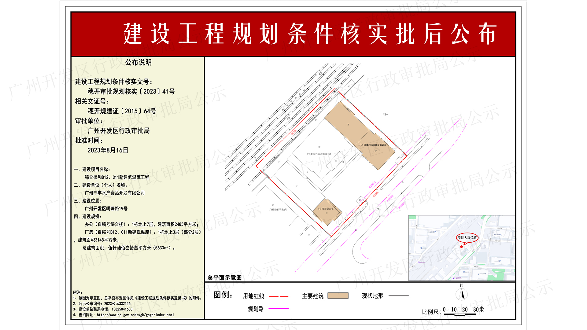 2023公示332156（一樓：1920x1080）（加水印）.jpg