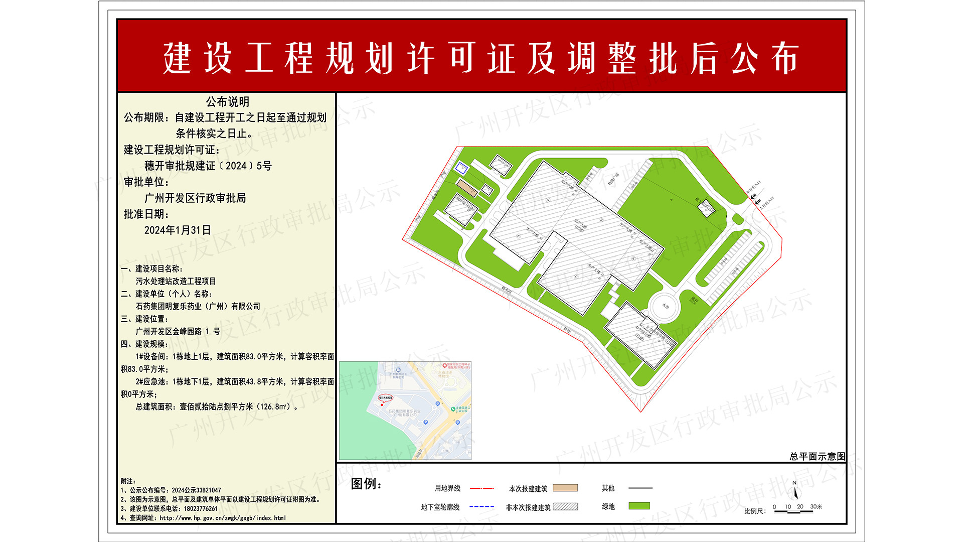 2024公示33B21047（一樓：1920x1080）加水印.jpg