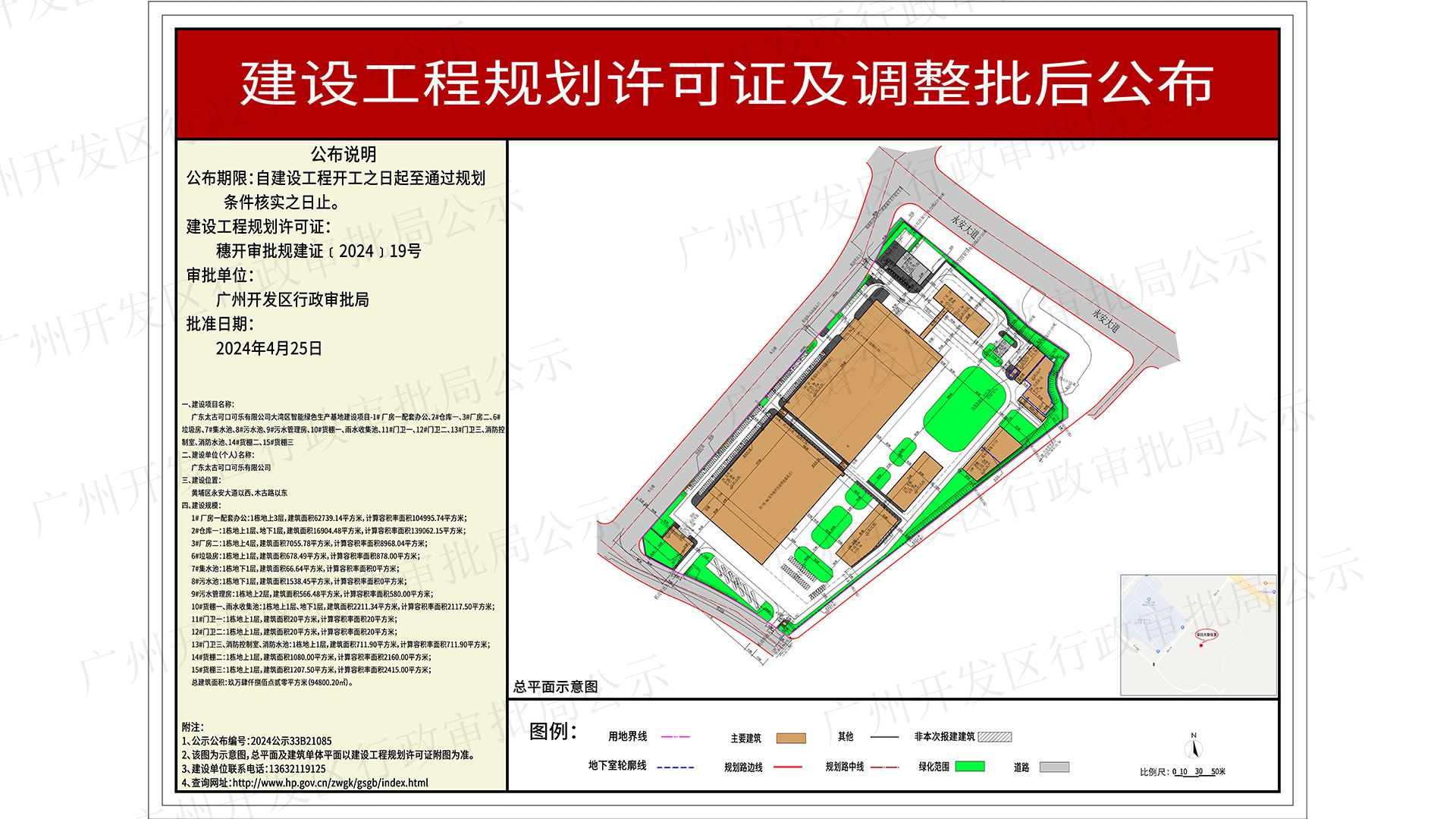 2024公示33B21085（一樓：1920x1080）（加水印）.jpg