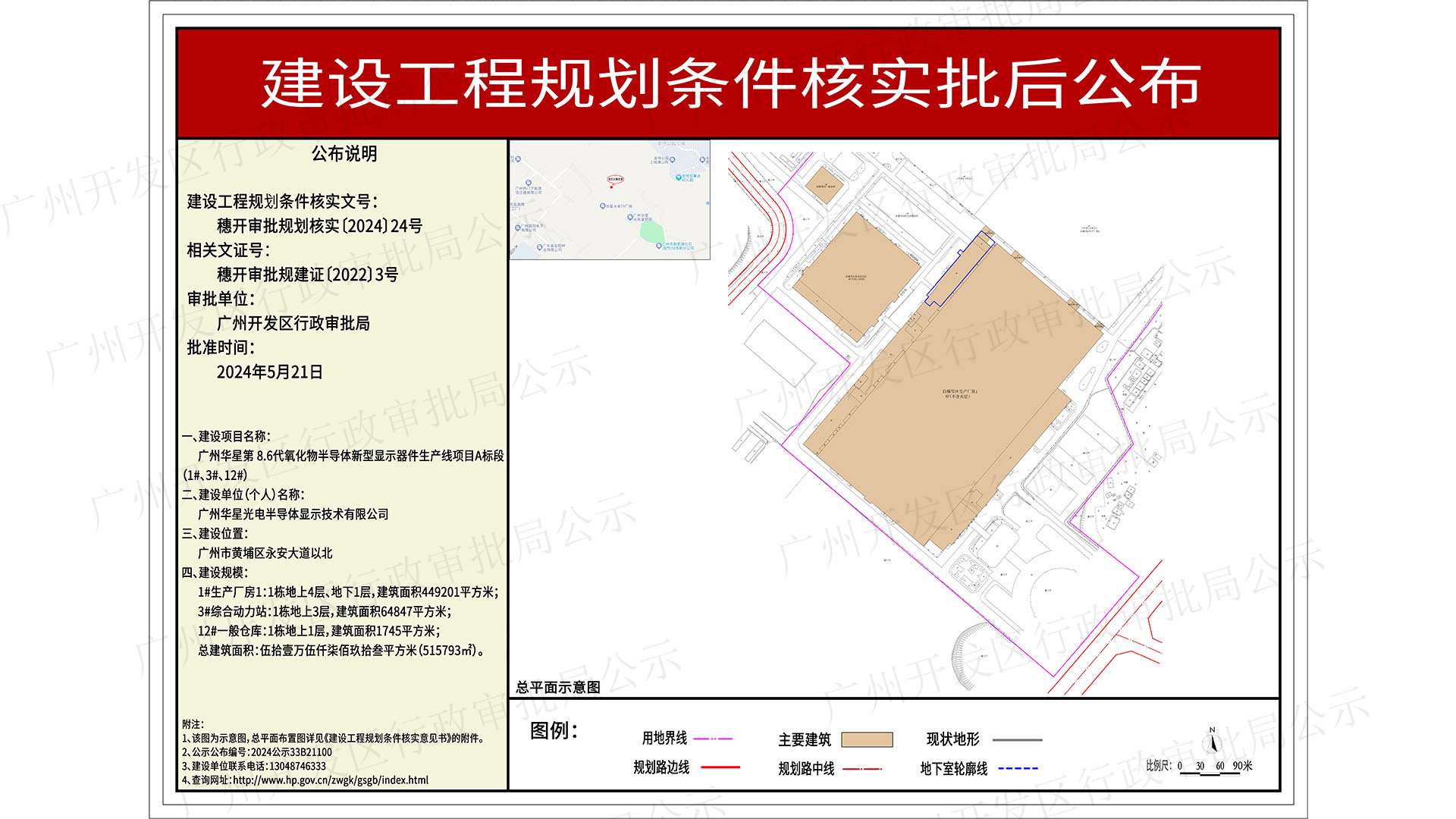 2024公示33B21100（一樓：1920x1080）（加水印）.jpg